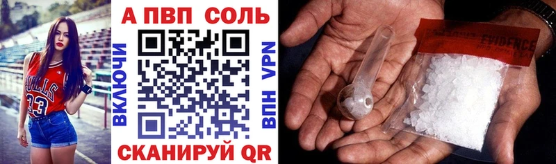 А ПВП Соль  где купить наркоту  Нолинск 