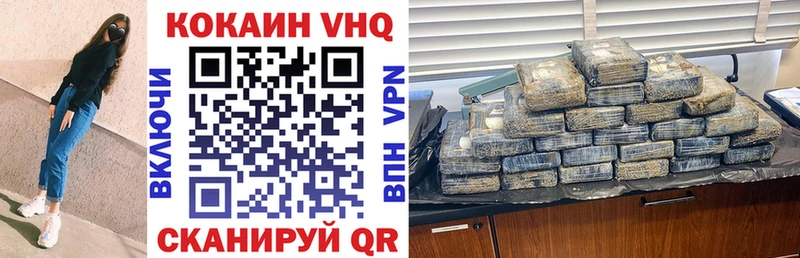 Кокаин VHQ  Нолинск 