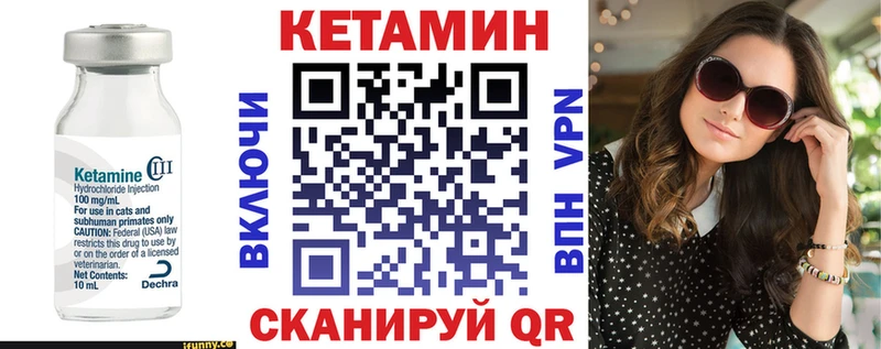 это какой сайт Нолинск КЕТАМИН VHQ