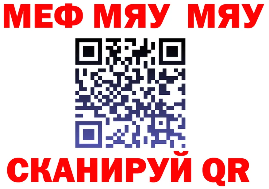 МЯУ-МЯУ кристаллы tor darknet blacksprut Нолинск