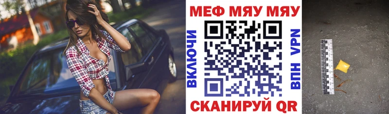 купить закладку  Нолинск  МЕФ 4 MMC 