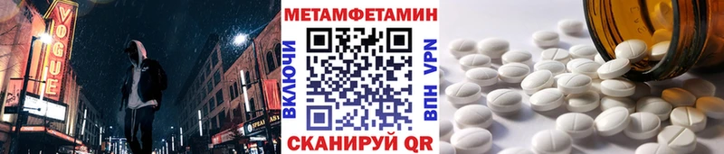 Метамфетамин витя  Нолинск 