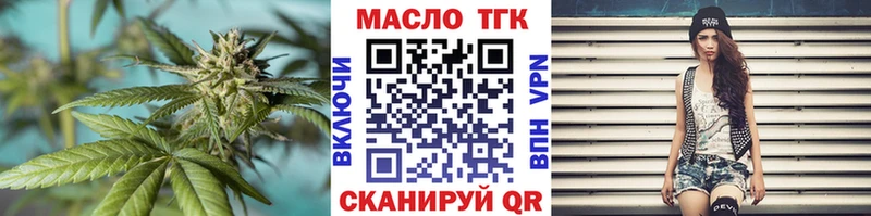 ТГК THC oil  Нолинск 